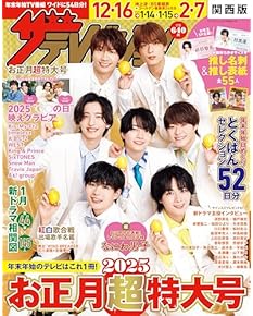 Amazon.co.jp: 地方版 - テレビ・番組ガイド: 本